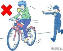 自転車色々やばい