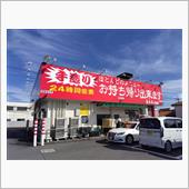 南京亭でお昼。