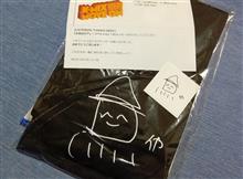 当たった！
