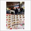 おらが県にバーキンがやってきた！