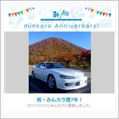 みんカラ歴7年　紅葉偵察と国 ...