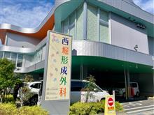 抜糸