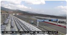 三国・明神峠　富士スピードウェイ　足柄峠　2編　体験走行動画