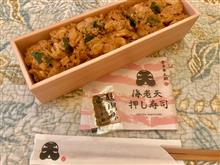 小海老天の押し寿司