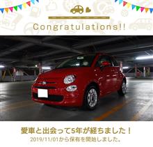 愛車と出会って5年！
