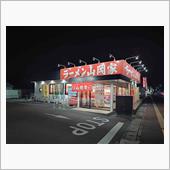 山岡家で朝ラーを～♪
