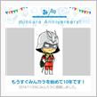 祝・みんカラ歴10年！