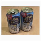 限定 クリアサワーを飲んだよ