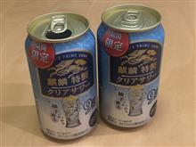 限定 クリアサワーを飲んだよ