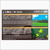 三瓶山周辺ドライブ