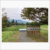 真田太平記　上州編