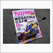 【愛読書】・・・。