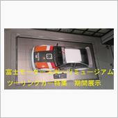 富士モータースポーツミュージ ...
