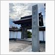 光禅寺(氷見市)