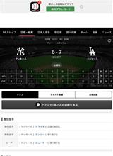 ドジャース優勝