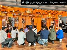 GR Garage宇都宮カスタマイズフェア終了！