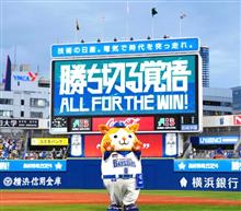 勝ち切り日本一！
