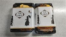 9月30日の夜は、洋食 小松亭のお弁当
