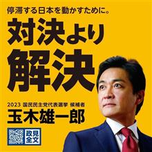2024衆院選を総括しよう 2024衆院選を総括しよう