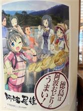 阿讃山脈を越えて…(*&#180;ω｀*)
