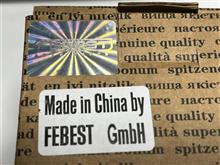 【注意喚起】FEBESTの不適合品について