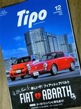 昨晩の読書　Tipo12月号