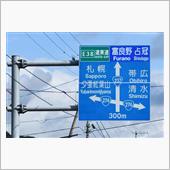 秋深まる北海道へ②　JR根室 ...
