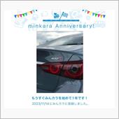 祝・みんカラ歴1年！