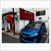 煮干し中華そば山形屋