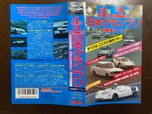 幻のVHSテープ