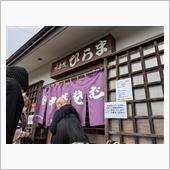 又ラー(^^)