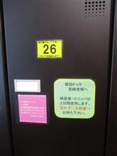 ドック番号は26