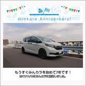 祝・みんカラ歴7年