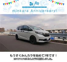 祝・みんカラ歴7年
