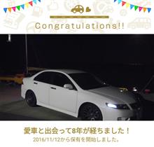 愛車と出会って8年！（アコード）