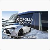 【新商品】カローラツーリング ...