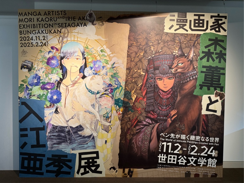 森薫 複製原稿 パリヤ 3種類 B4サイズ 森薫と入江亜季展｜Yahoo