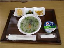 お粥なのか？