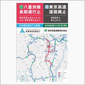 銀座の高速「ＫＫ線」２０２５ ...