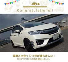 愛車と出会って...11年♪(*￣▽￣*)ﾉ&quot;