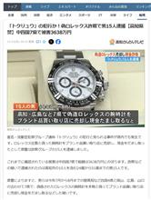 心願・心眼・真贋・マシンガン(≧▽≦)