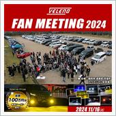 VELENO　FANMEET ...
