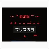 200927-2　ブリスの日 ...