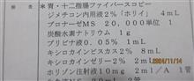 胃カメラ、インフルエンザワクチン