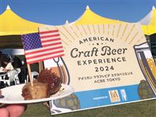 American Craft Beer Experience 2024に行ってきたよ