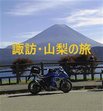 諏訪・山梨の旅～その１２～神社シリーズその１０８　富士山本宮 浅間大社