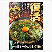 マルキン本舗。
