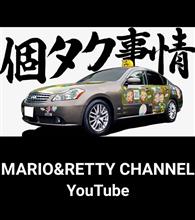 MARIO&amp;RETTY CHANNELさんにご紹介いただきました🚖✨