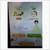足りてる？