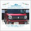 愛車と出会って2年！